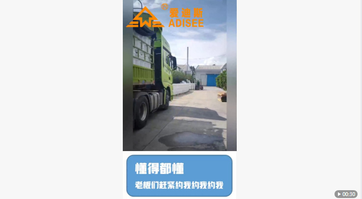 懂得都懂，愛迪斯吸音隔音涂料，新型材料紅利期過時不候